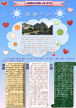 广州市商贸职业学校第八届艺术节word排版作品投票