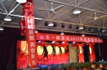 山东一滕集团2017年元旦联欢你最喜爱的节目投票12盎司防烫咖啡杯图片
