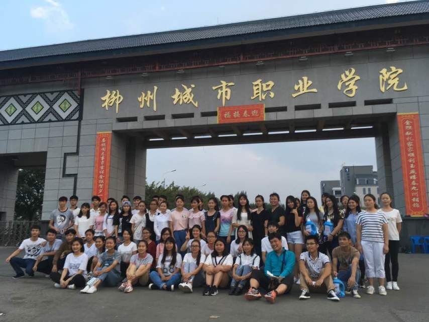 柳州城市职业学院2016年度社团考核投票