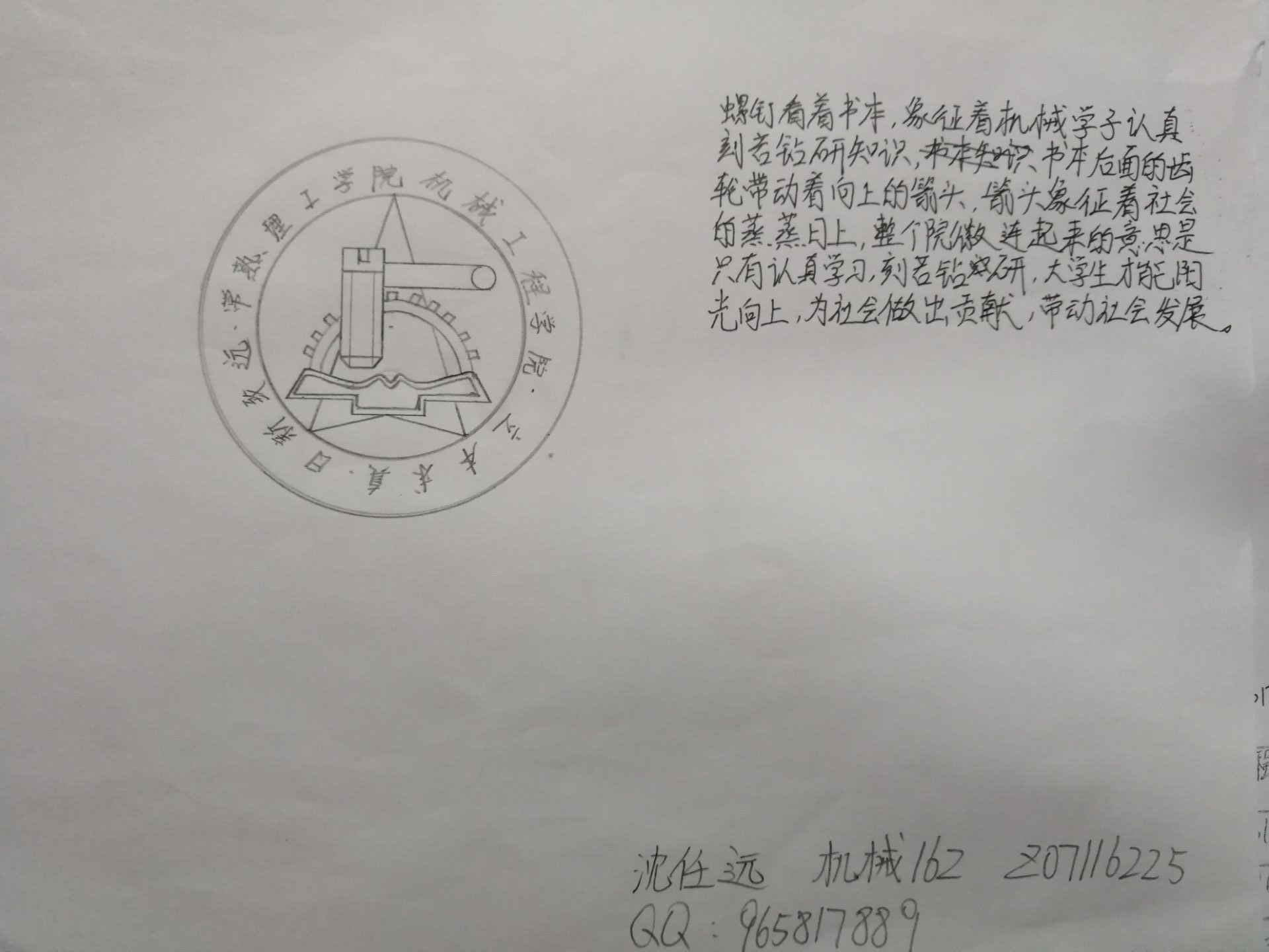 机械工程学院院徽设计投票