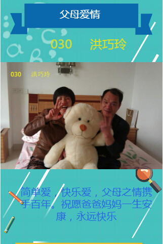 030 洪巧玲