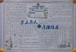 5号--方正为人,厚德精医   票(0.00%)