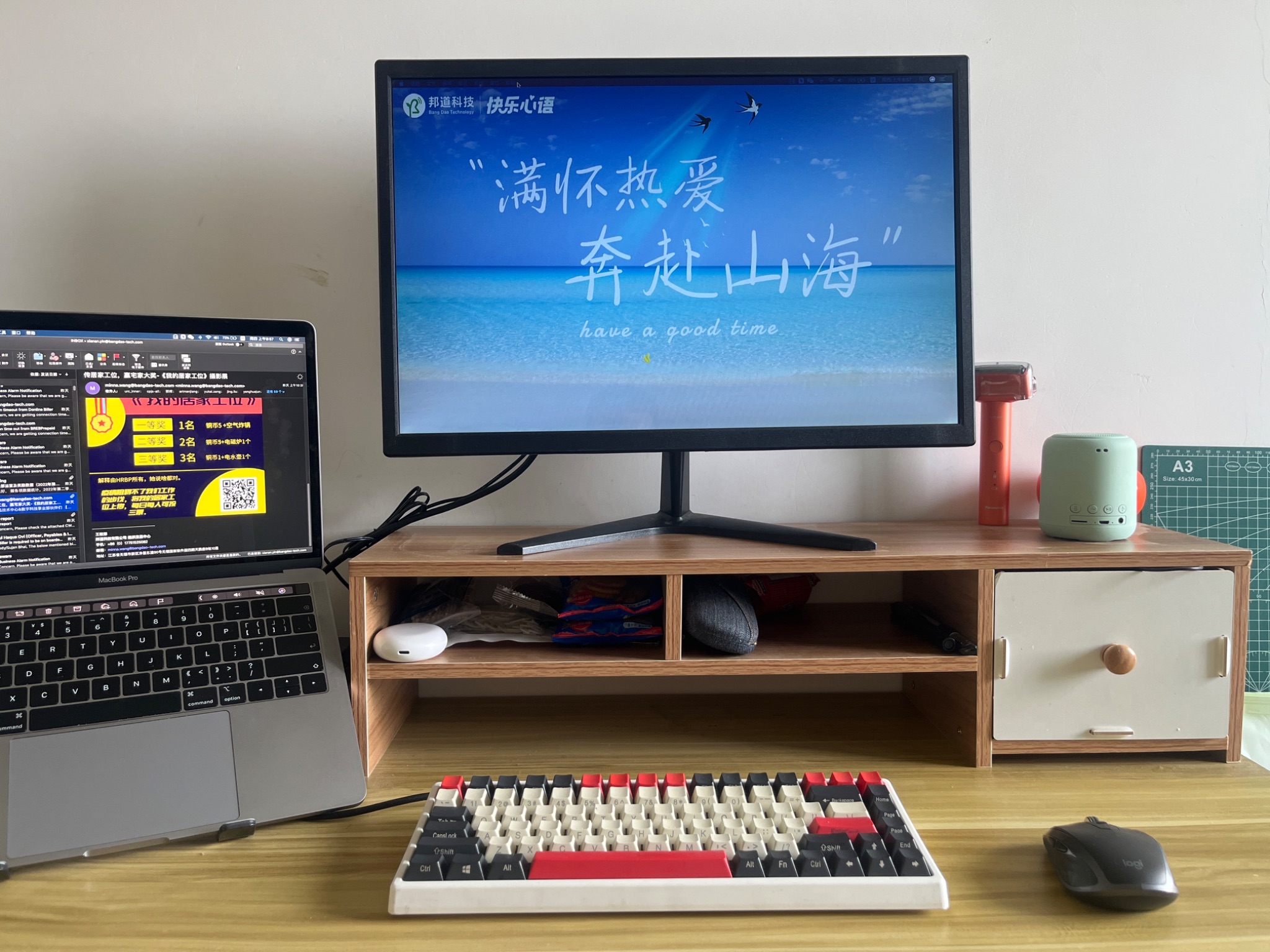 居家打工人，元气满满