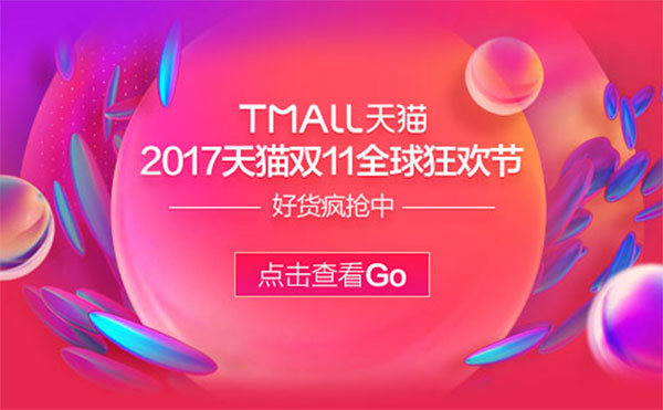 双11
