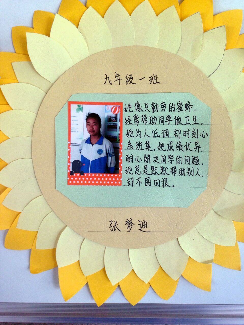 九年一班:张梦迪