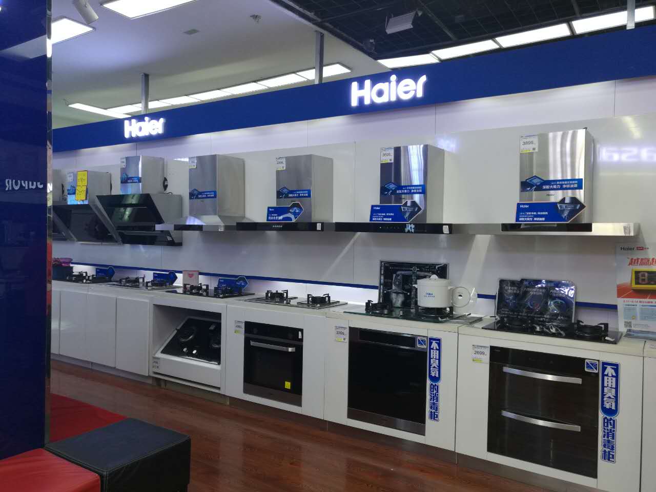 海尔厨电奥运形象金牌争夺赛——终端卖场亮化