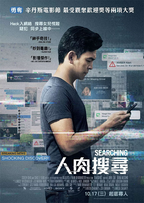 网络谜踪
