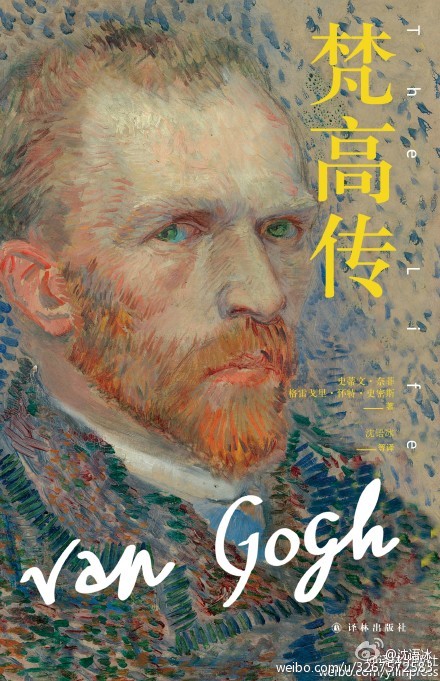 梵高传