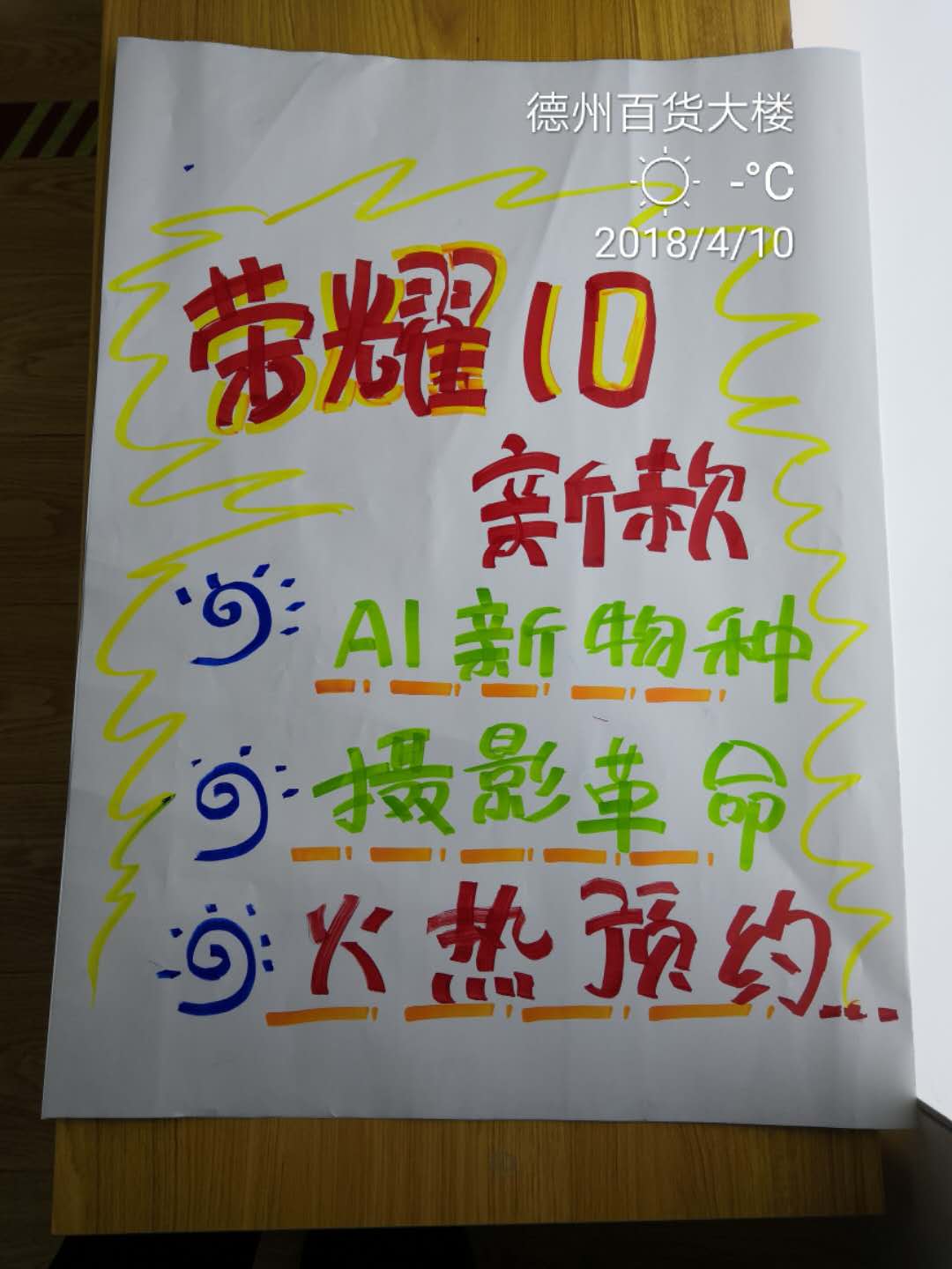 德州百货大楼滨湖中大道店 赵琦