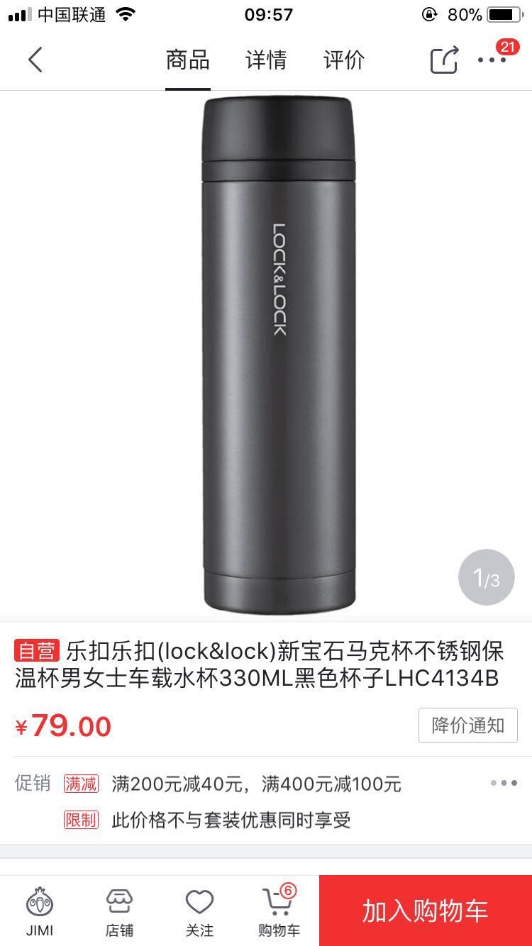 乐扣乐扣330ml保温杯