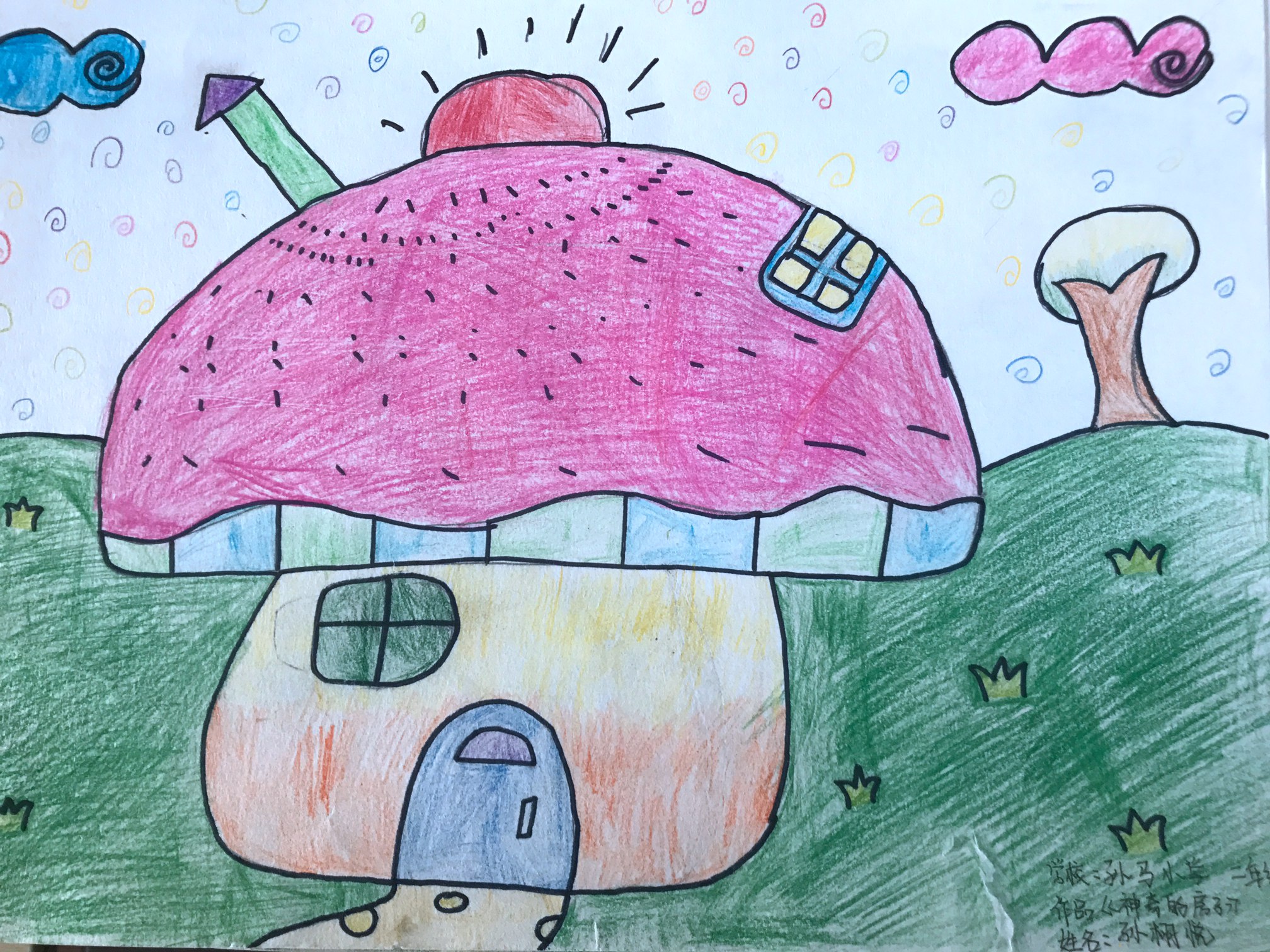 小学二年级美术画房子图片