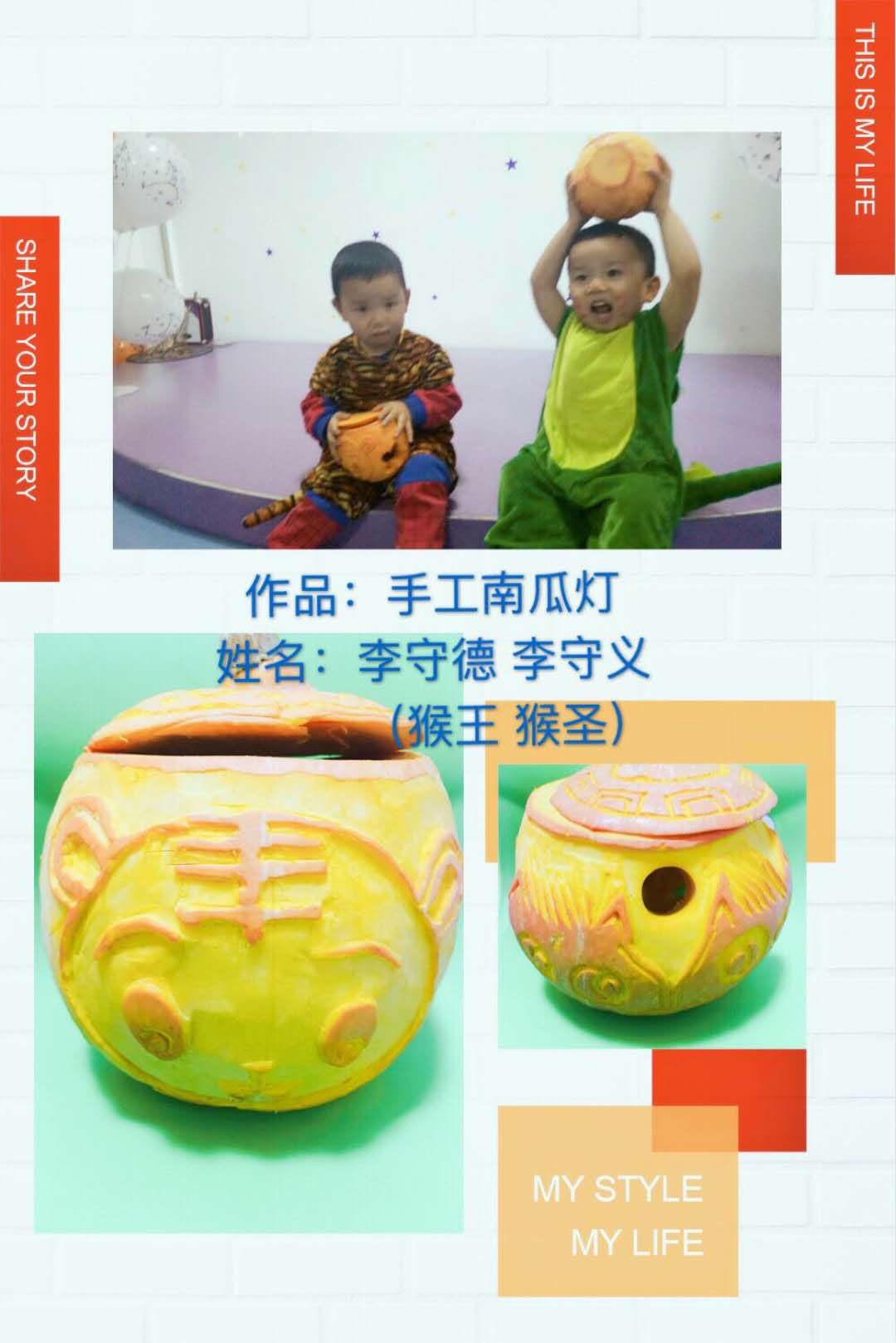 李守德（猴王）李守义（猴圣）