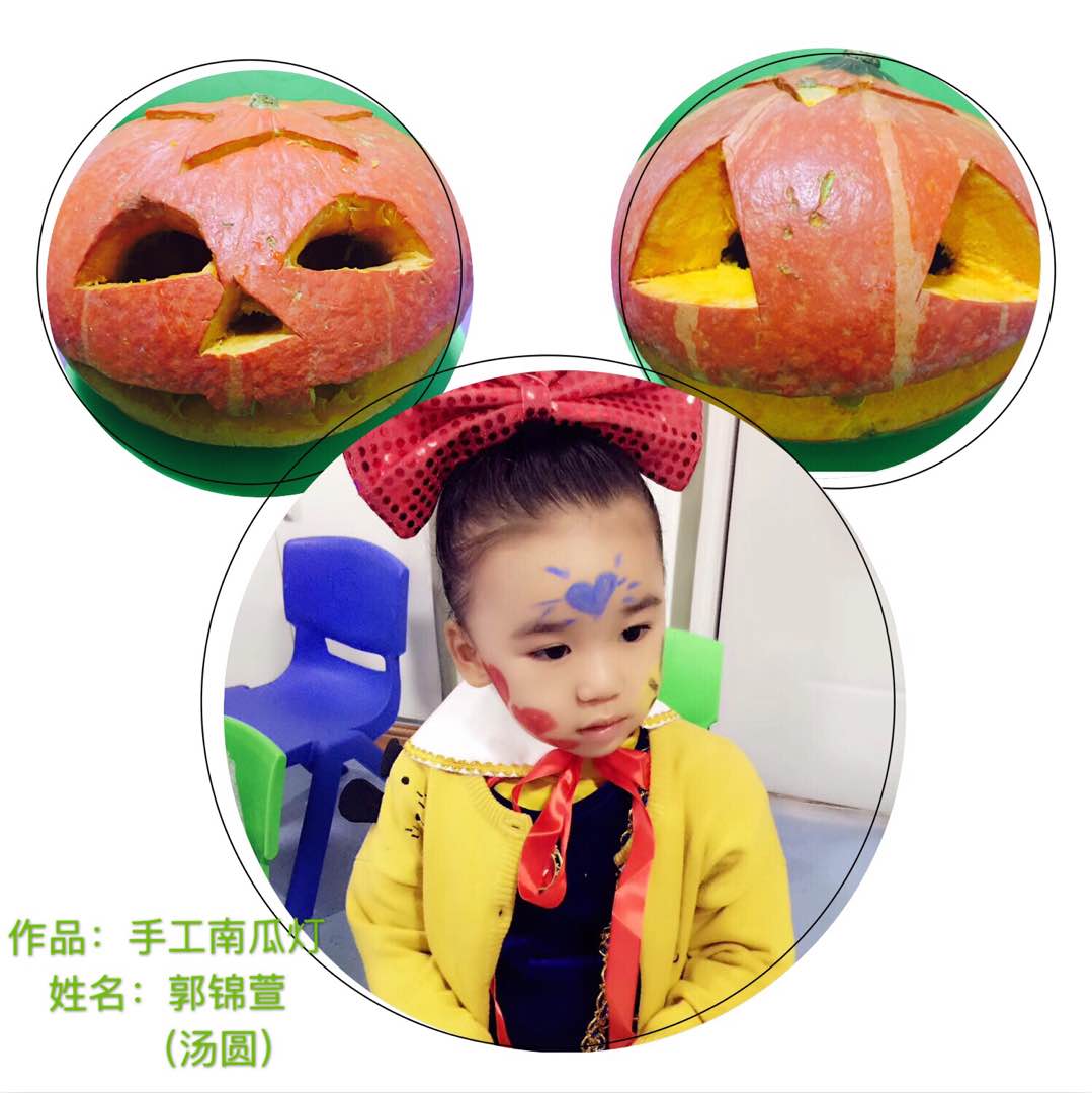 郭锦萱（汤圆）