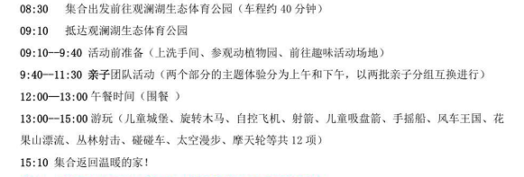  观澜湖体育公园一日游