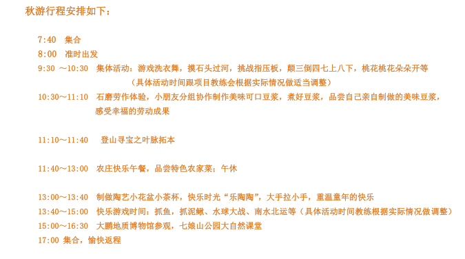 大鹏俊华园休闲农庄一日游