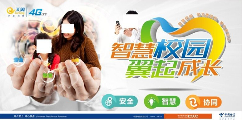 校园业务