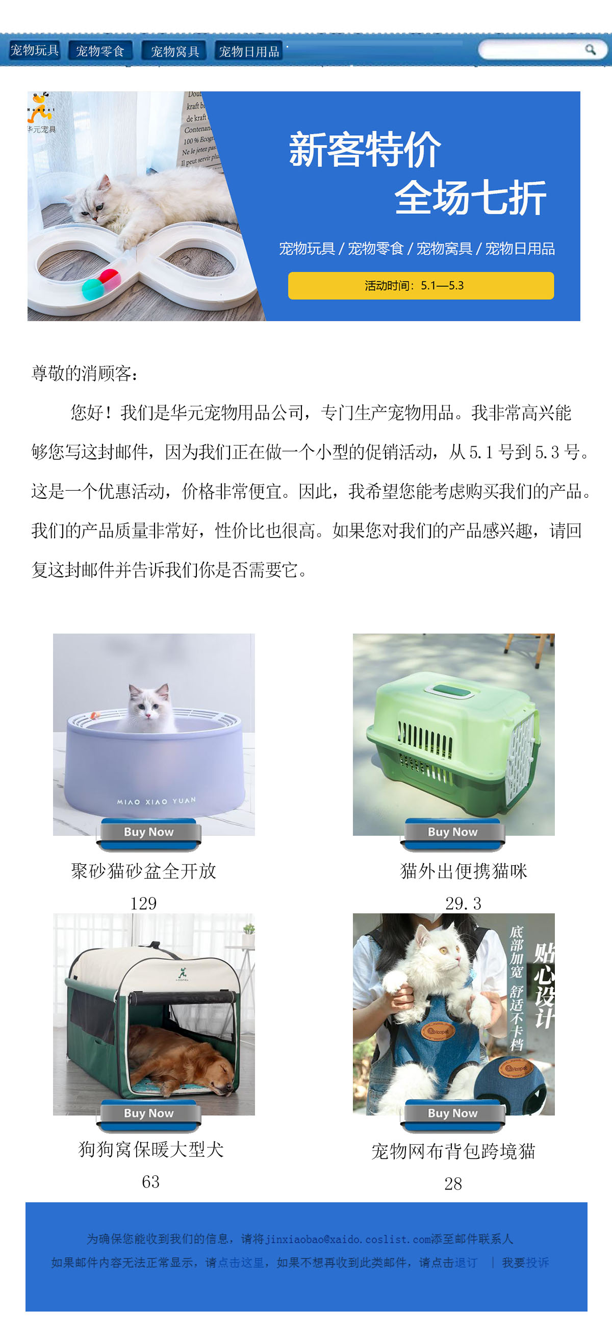 华元：亲爱的【顾客名】悄咪咪告诉你一个好消息……