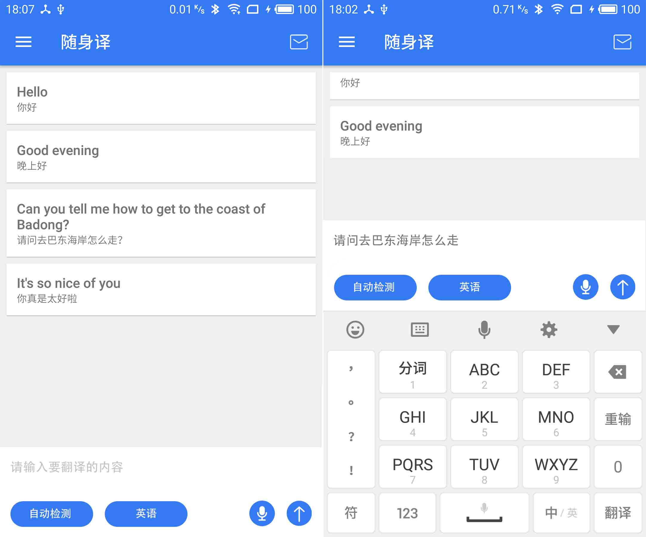 使用传统输入框，按钮平铺