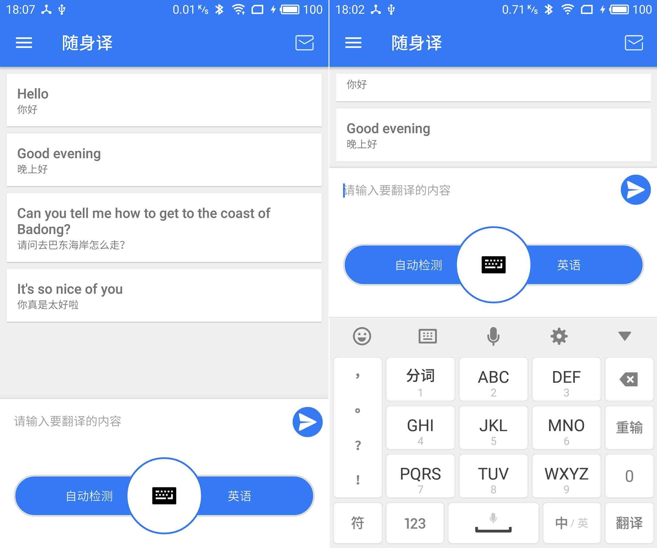 基于现有布局，添加翻译按钮