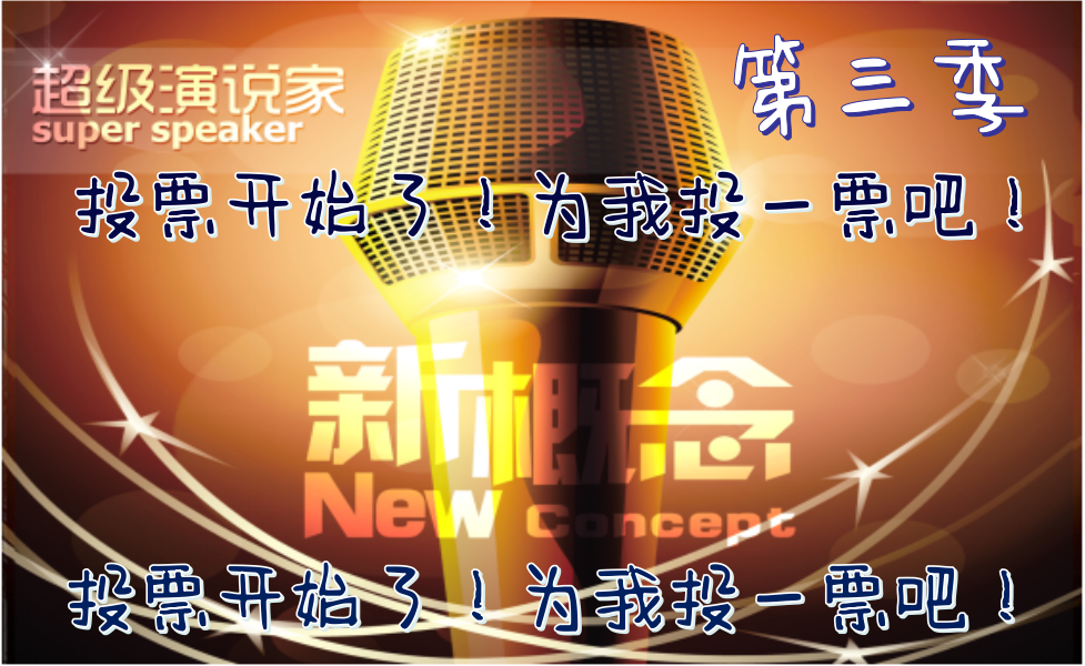 1月28日一起见证语言的力量