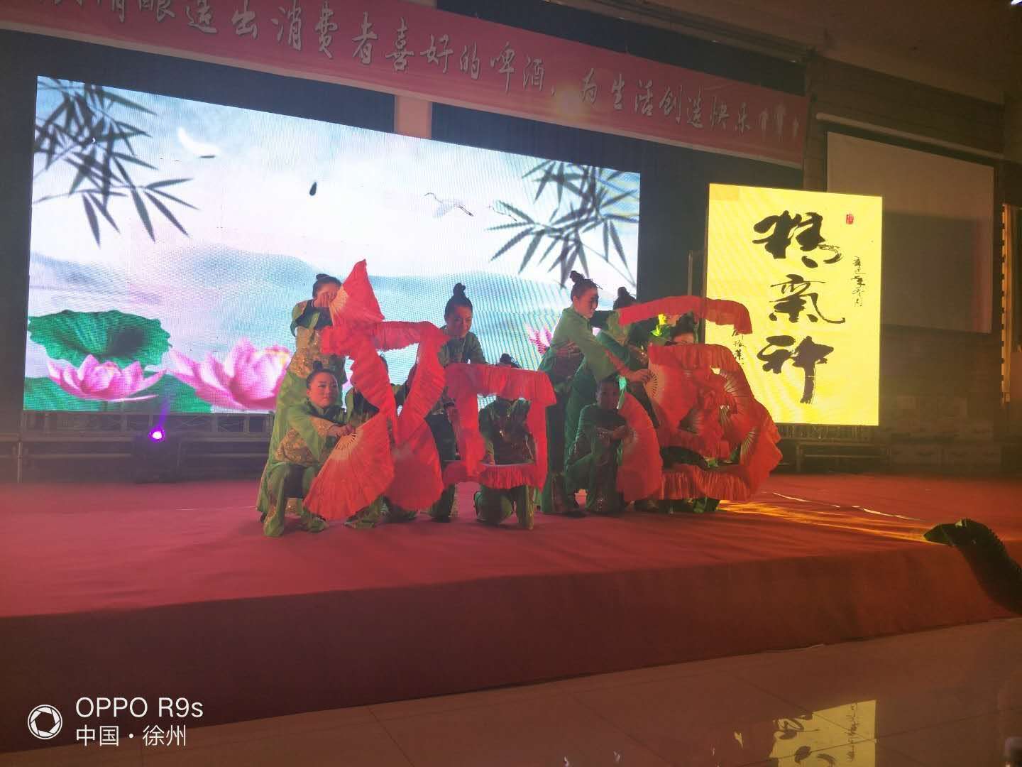 开场舞：《中国美》