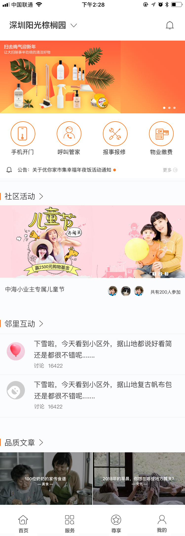 优你家优化版本