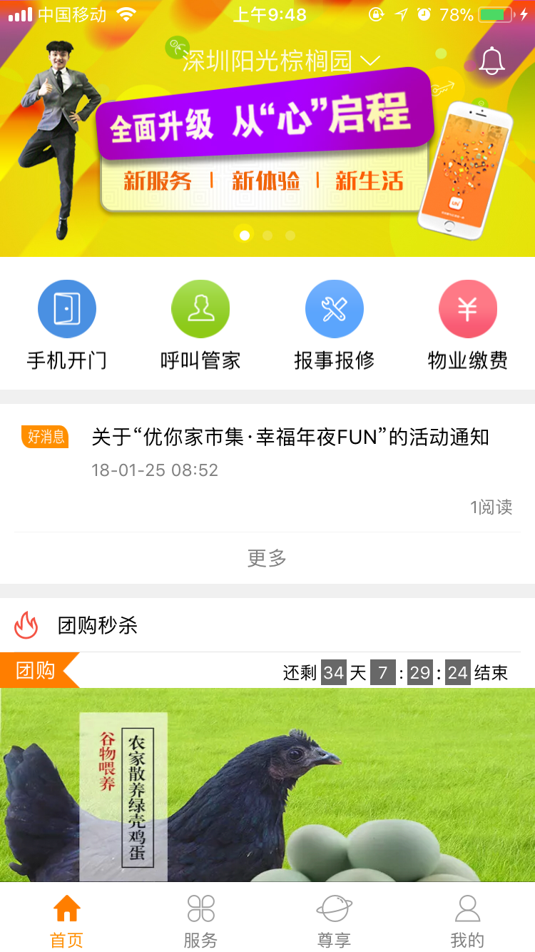 优你家原版本