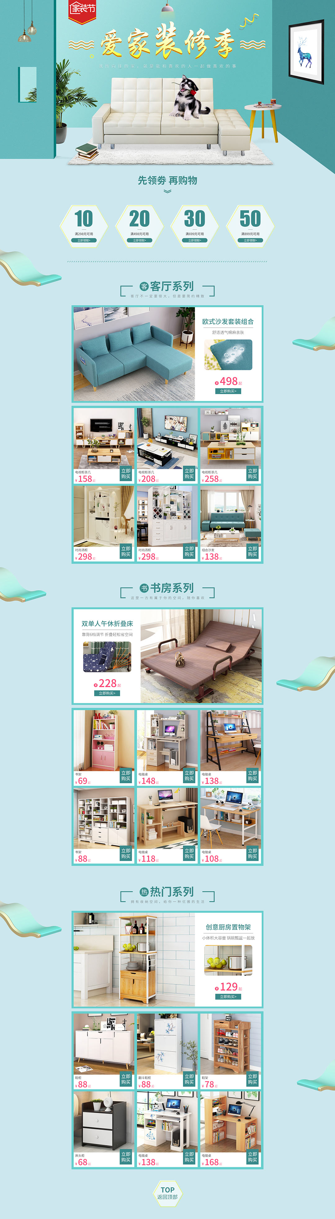 活动页面