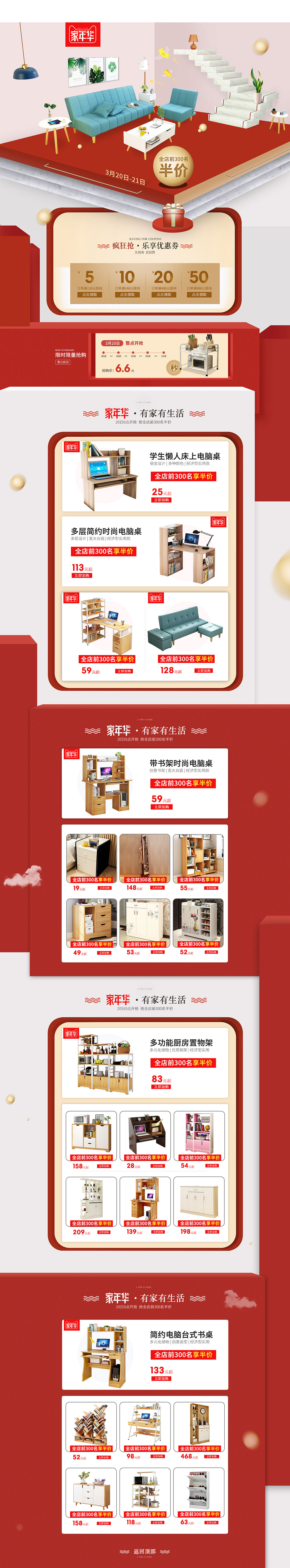 活动页面