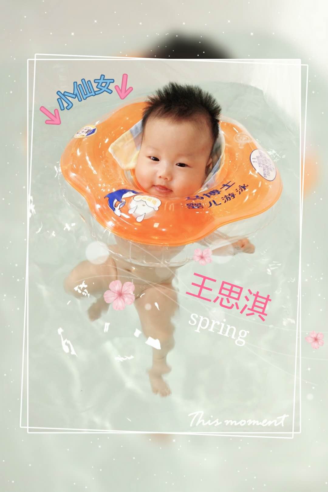 1号小泳将 王思淇 64 票(3.30%)