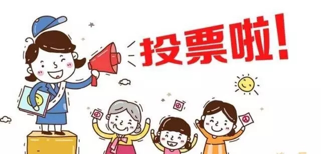 排名投票网2022年1月8日还没有评论哦,赶快抢沙发!想说点什么呢?