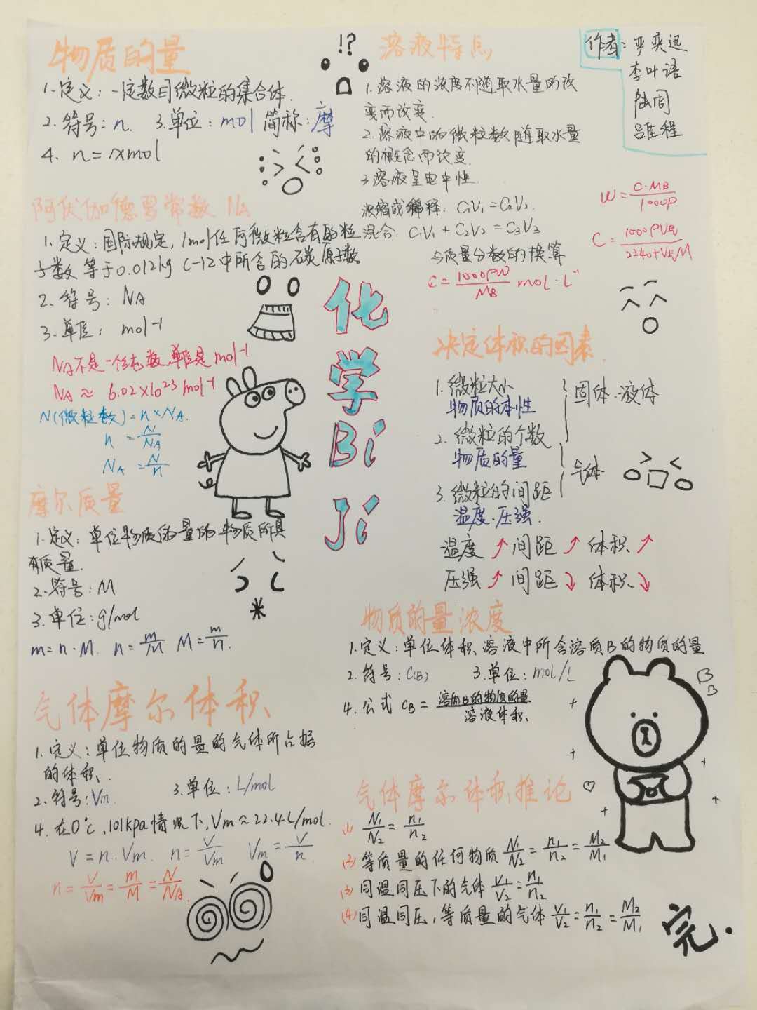 组员：严奕迅、陆周、李叶语、吕佳程