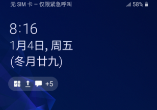 12小时制