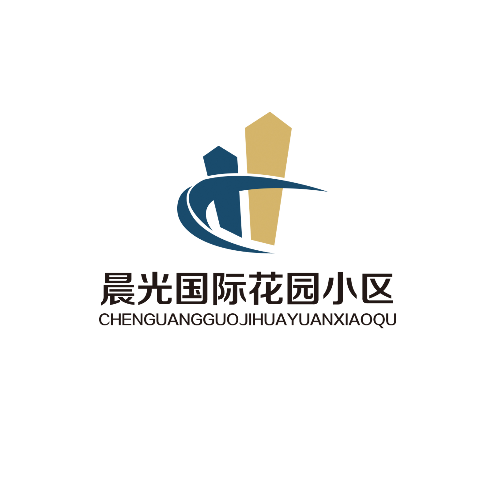 晨光国际小区logo评选