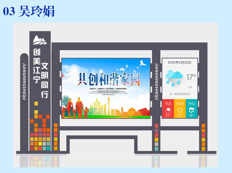 03吴玲娟