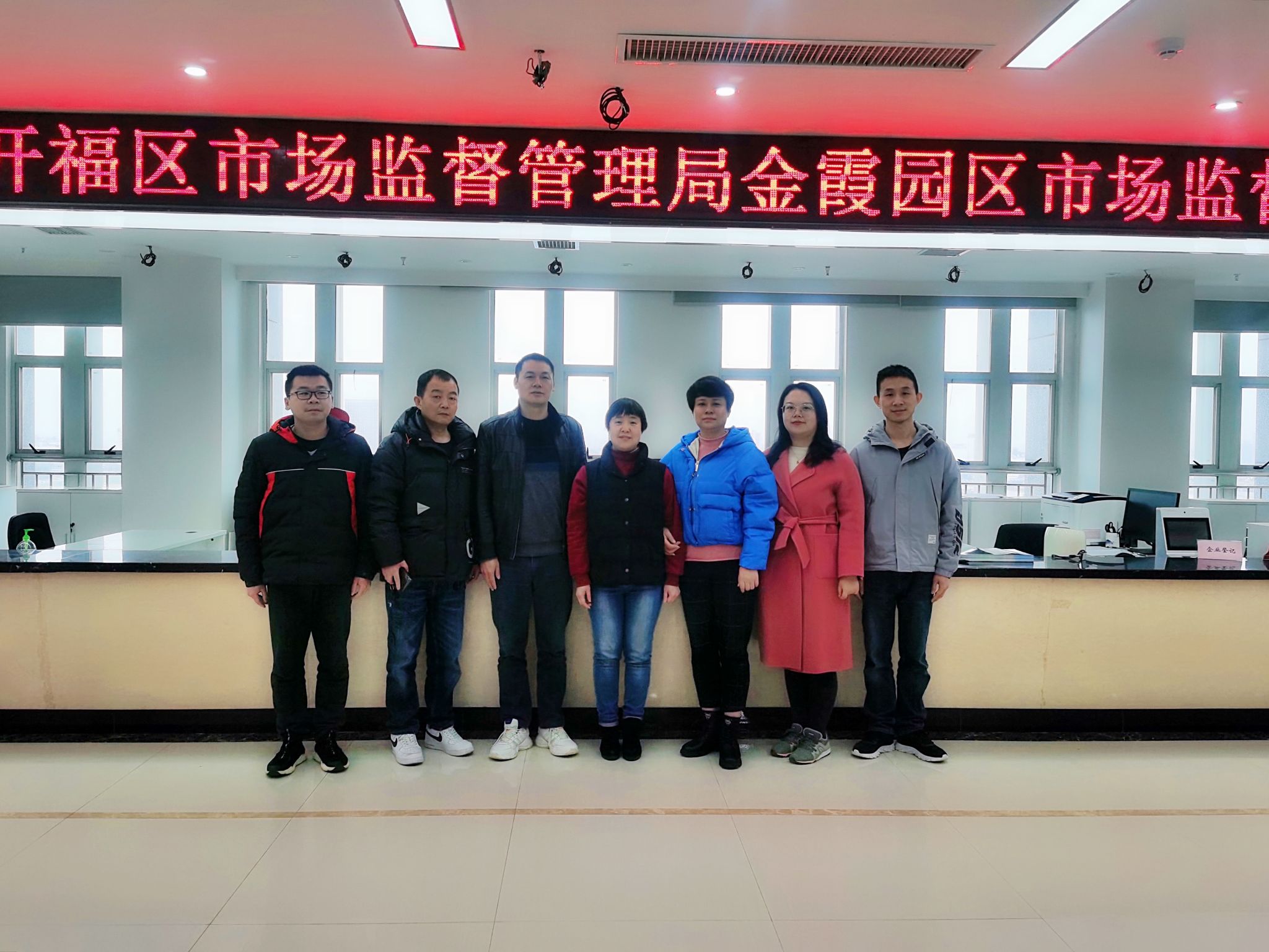 金霞园区市场监督管理所