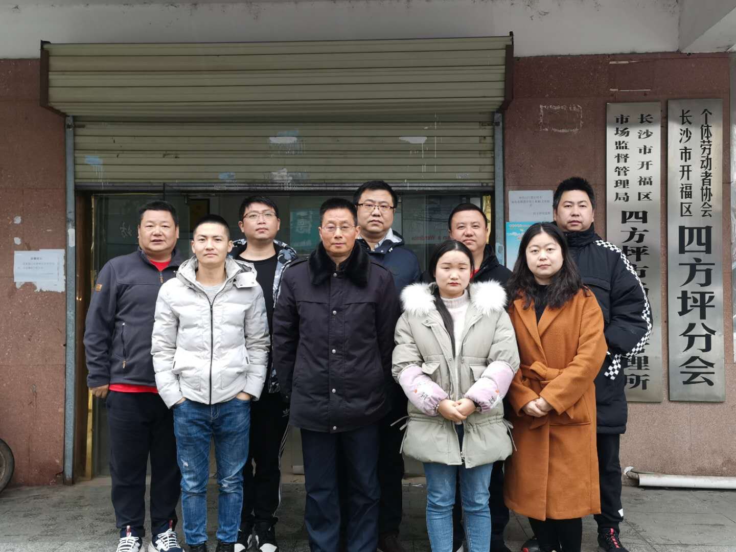 四方坪市场监督管理所