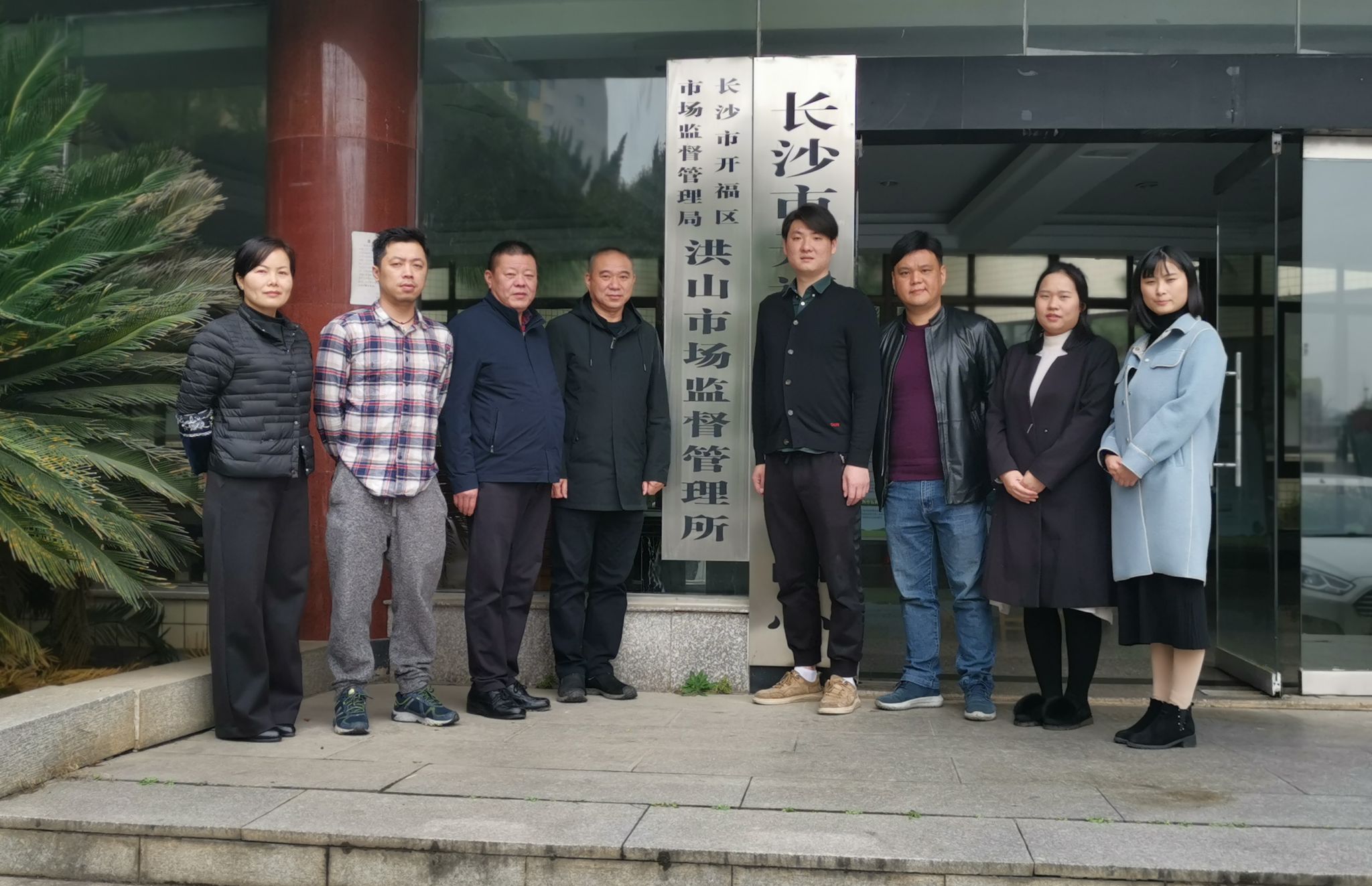 洪山市场监督管理所