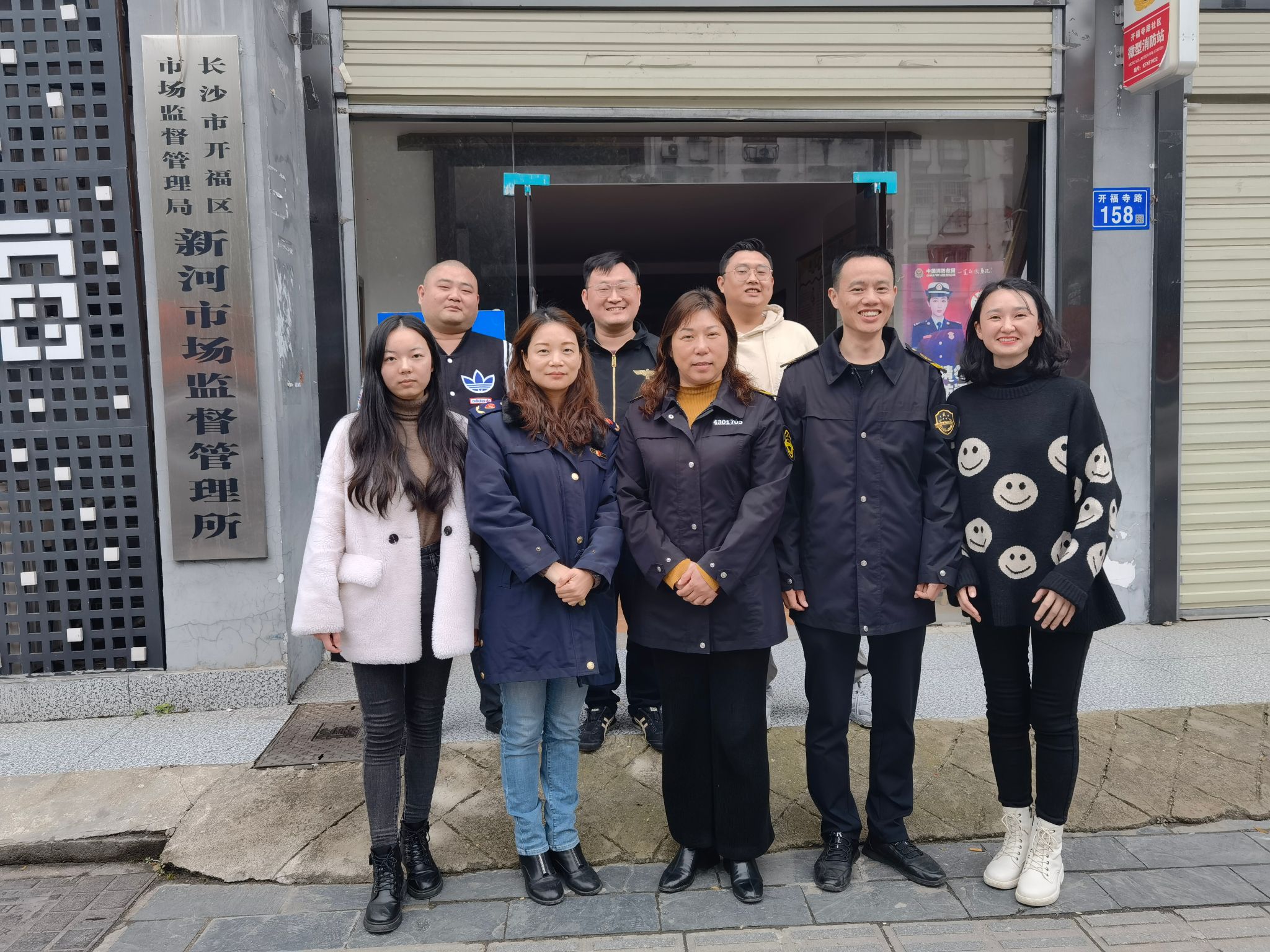 新河市场监督管理所