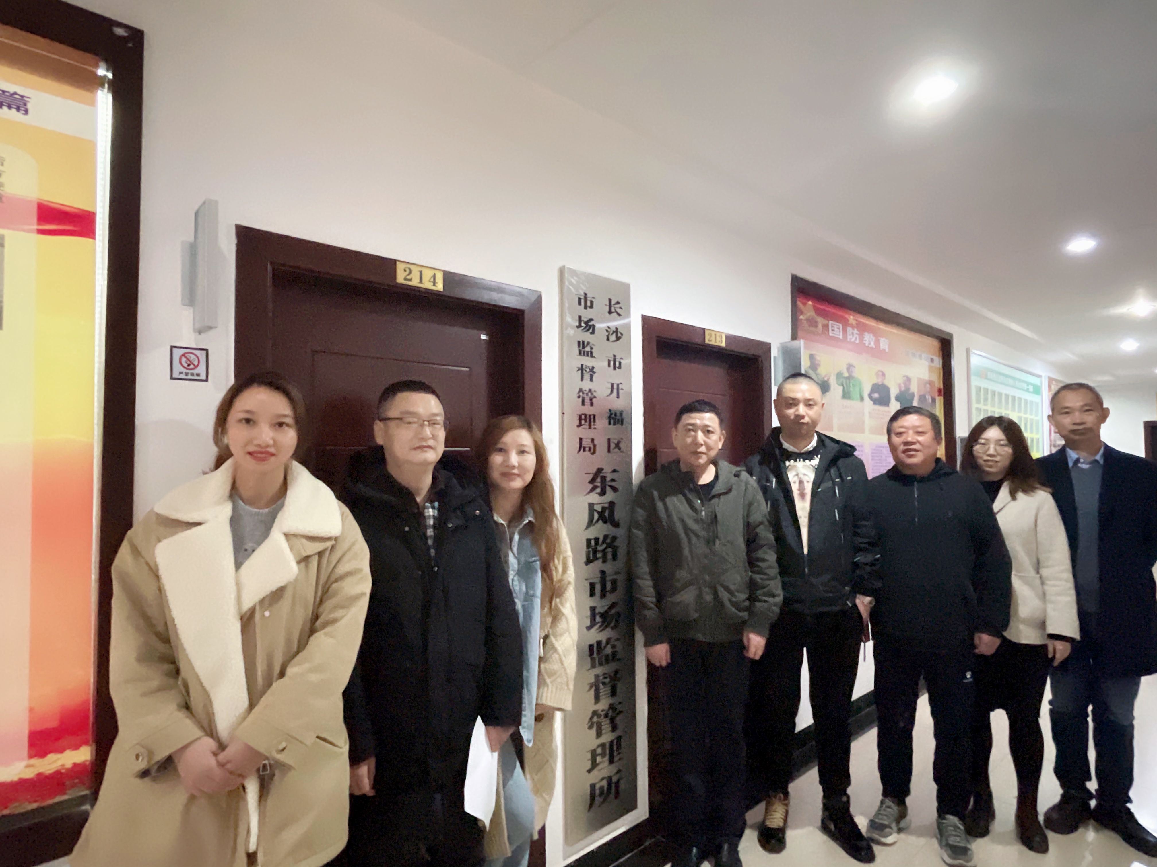 东风路市场监督管理所