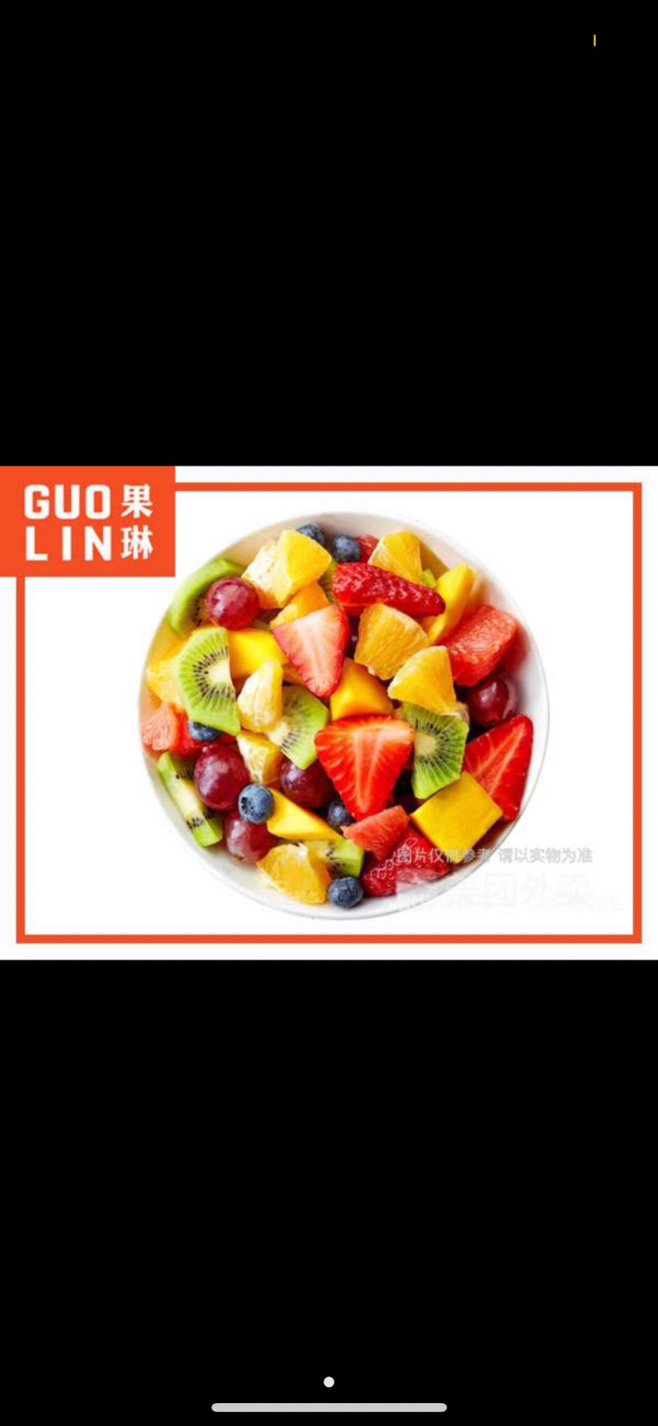水果拼盘