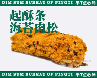 起酥条2条（多种口味）