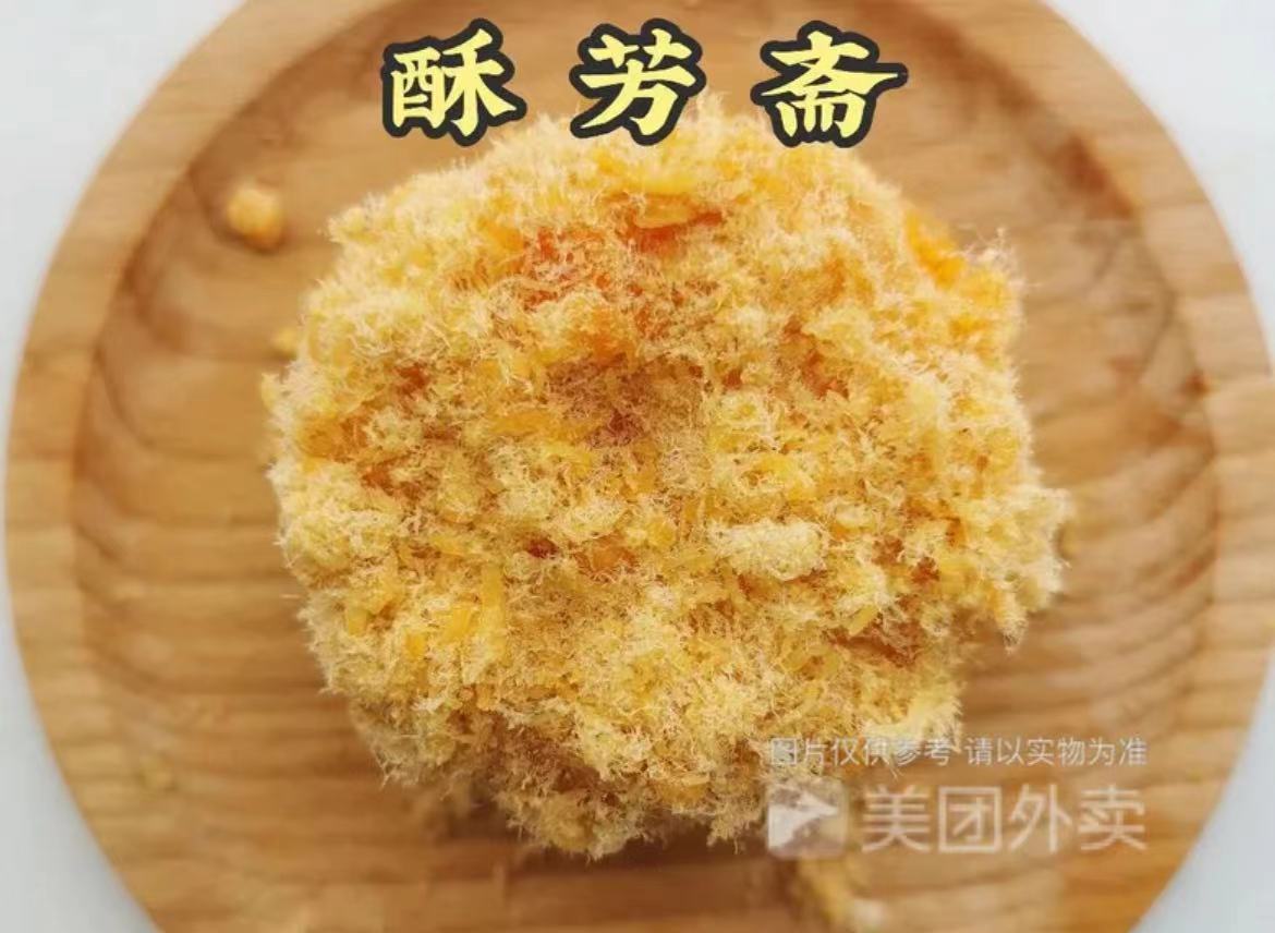 肉松小贝多种口味（酥芳斋）