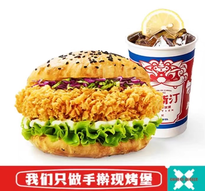 塔斯汀中国汉堡