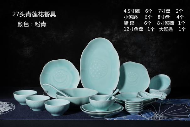 青莲花餐具 釉色：粉青/梅子青