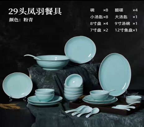 凤羽餐具 釉色：粉青/梅子青