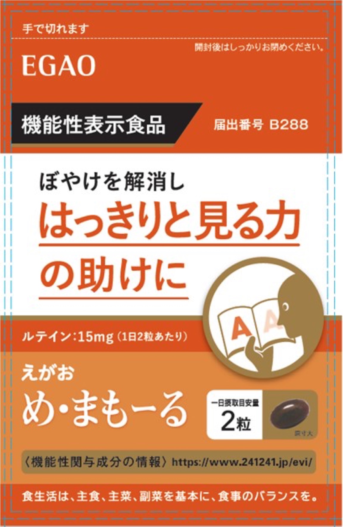叶黄素护眼胶囊 （62粒/31天）100元