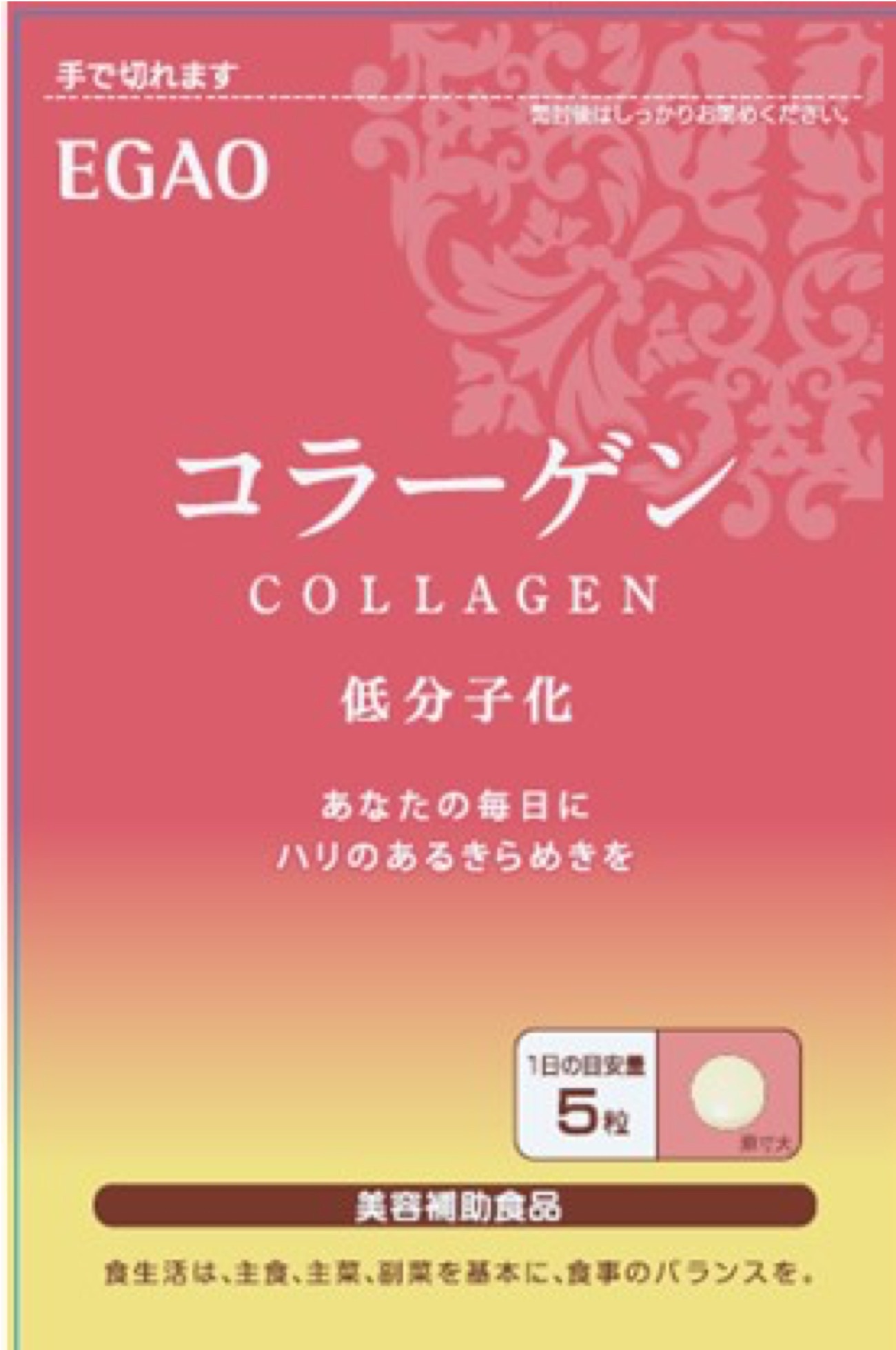 胶原蛋白片（155粒/31天）113元