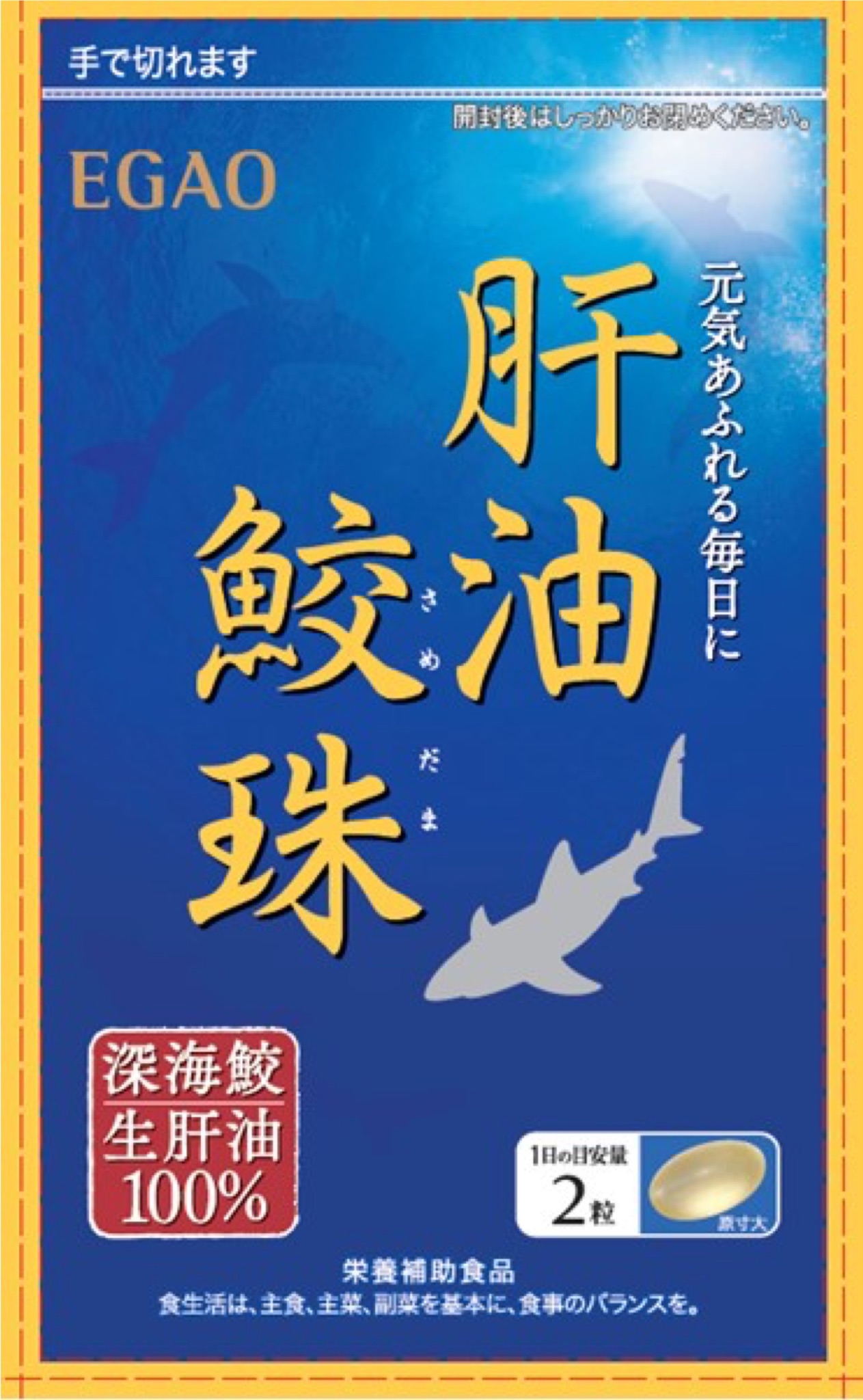 深海鲨鱼肝油胶囊(62粒/31天)　125元