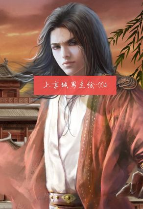 上京城男立绘-004